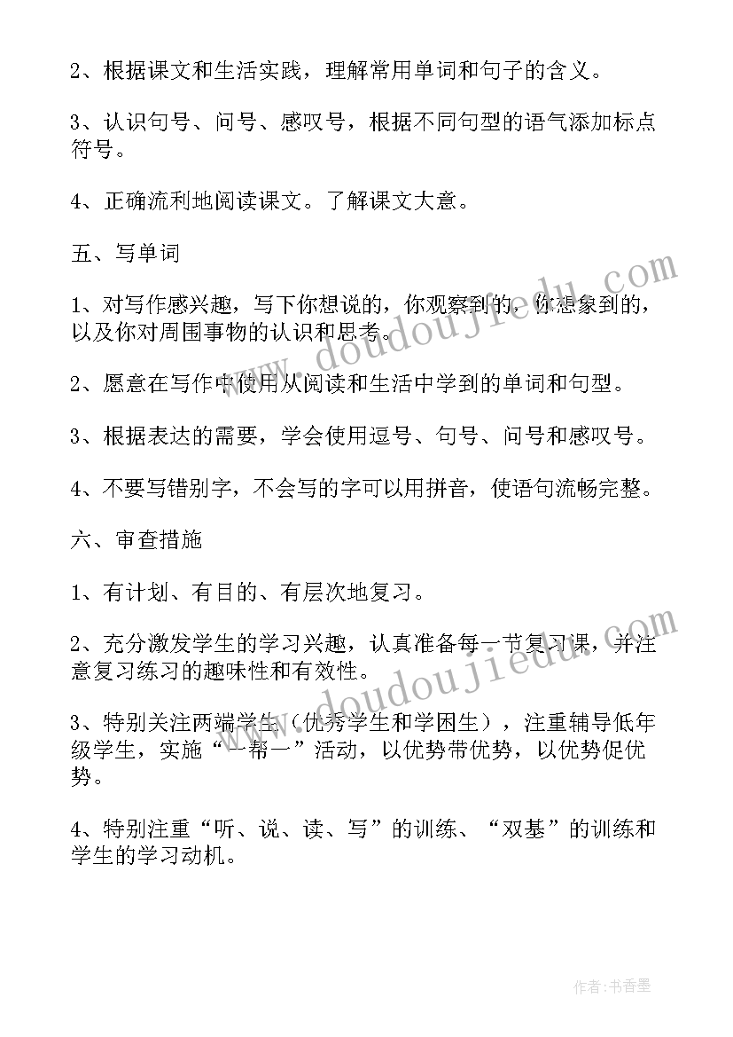 最新地理高一期末考试重点 高一语文期末复习计划(优质8篇)