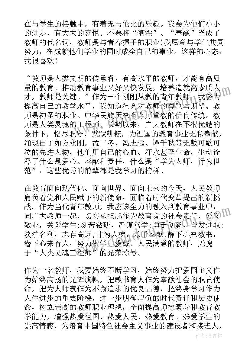 2023年传承经典共筑梦想读书体会 传承经典筑梦未来演讲稿(精选18篇)