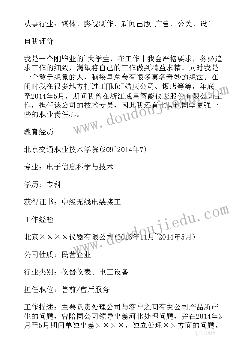 2023年制冷专业个人总结(优秀8篇)