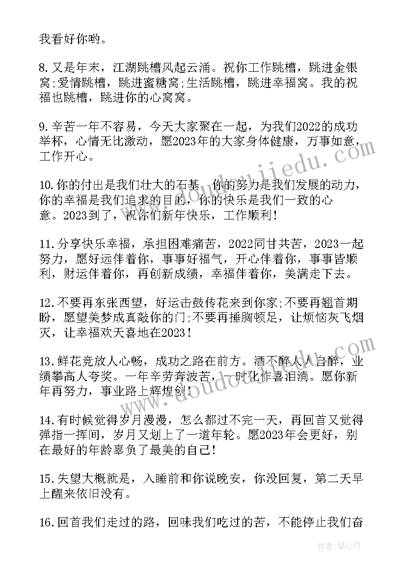 2023年国庆节最后一天文案短句(大全8篇)