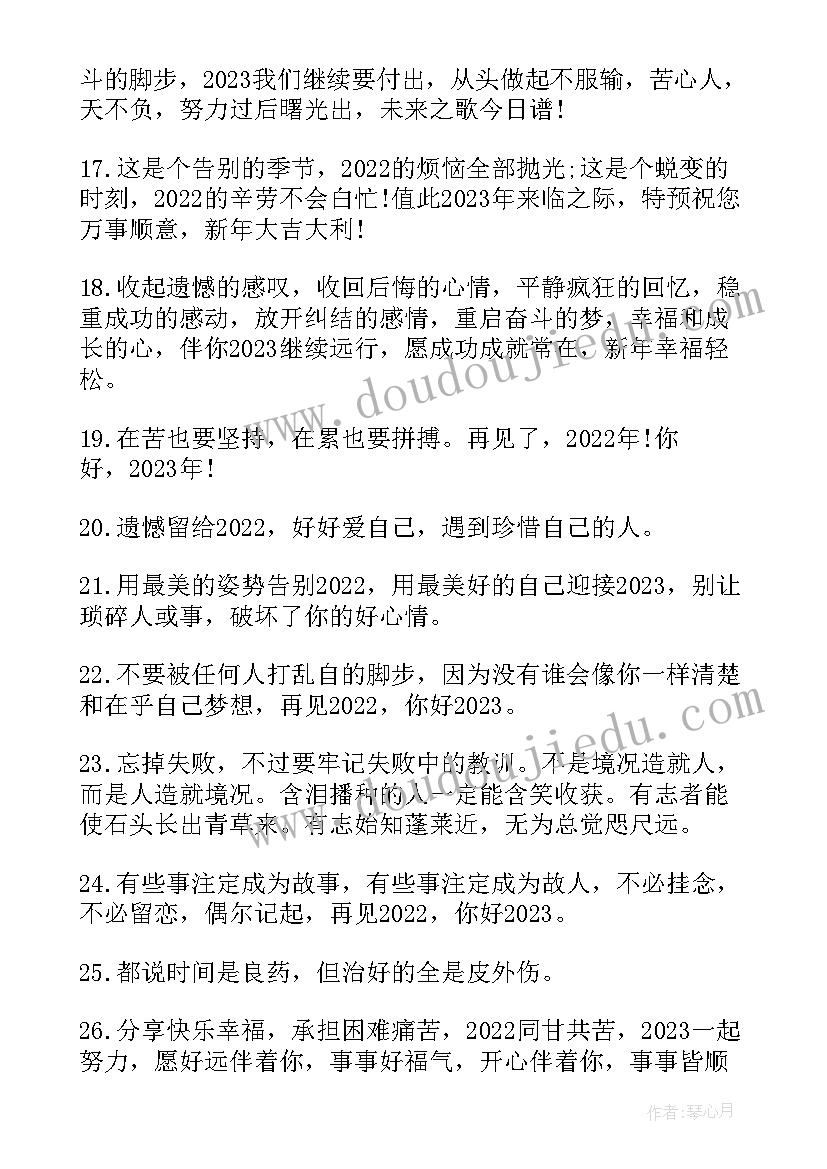 2023年国庆节最后一天文案短句(大全8篇)