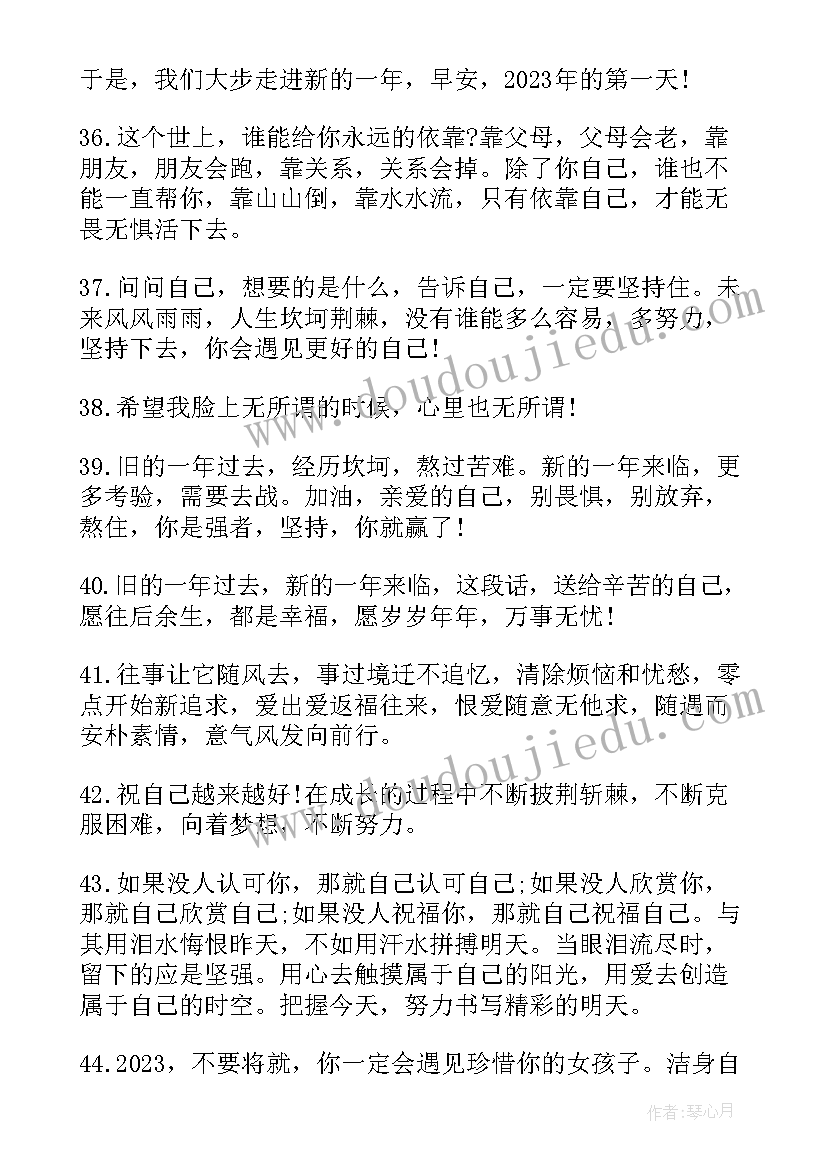 2023年国庆节最后一天文案短句(大全8篇)