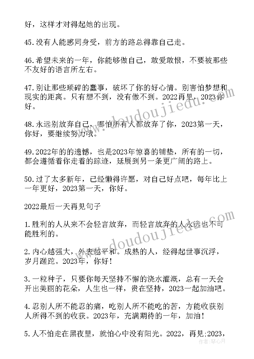 2023年国庆节最后一天文案短句(大全8篇)