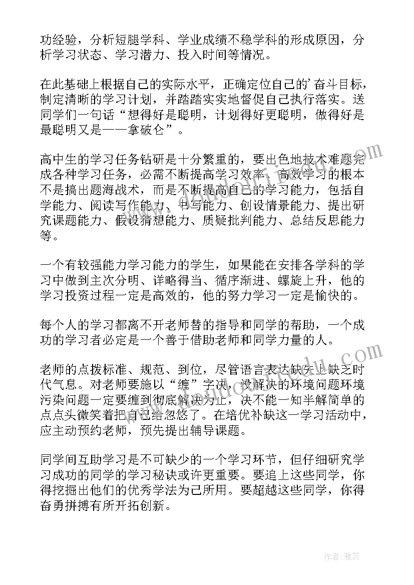 如何培养孩子心得体会和感悟 如何培养高情商的孩子心得(实用8篇)