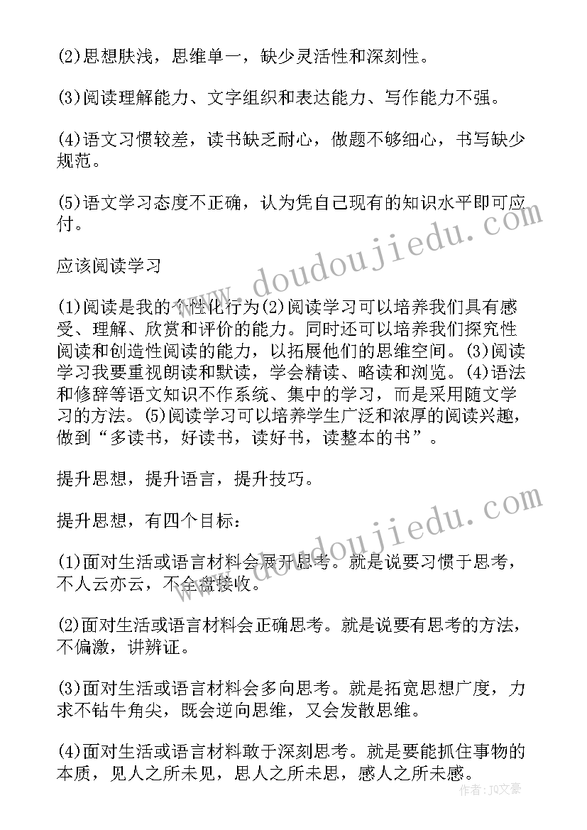 最新三年级春季三百字 小学三年级春季运动会加油稿(汇总12篇)