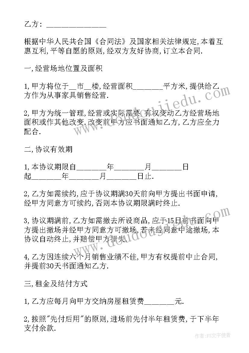 最新简单经营场地租赁合同(实用17篇)