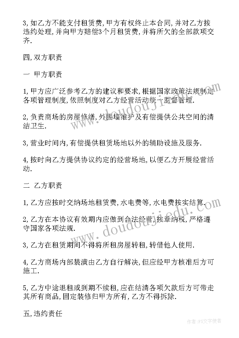 最新简单经营场地租赁合同(实用17篇)