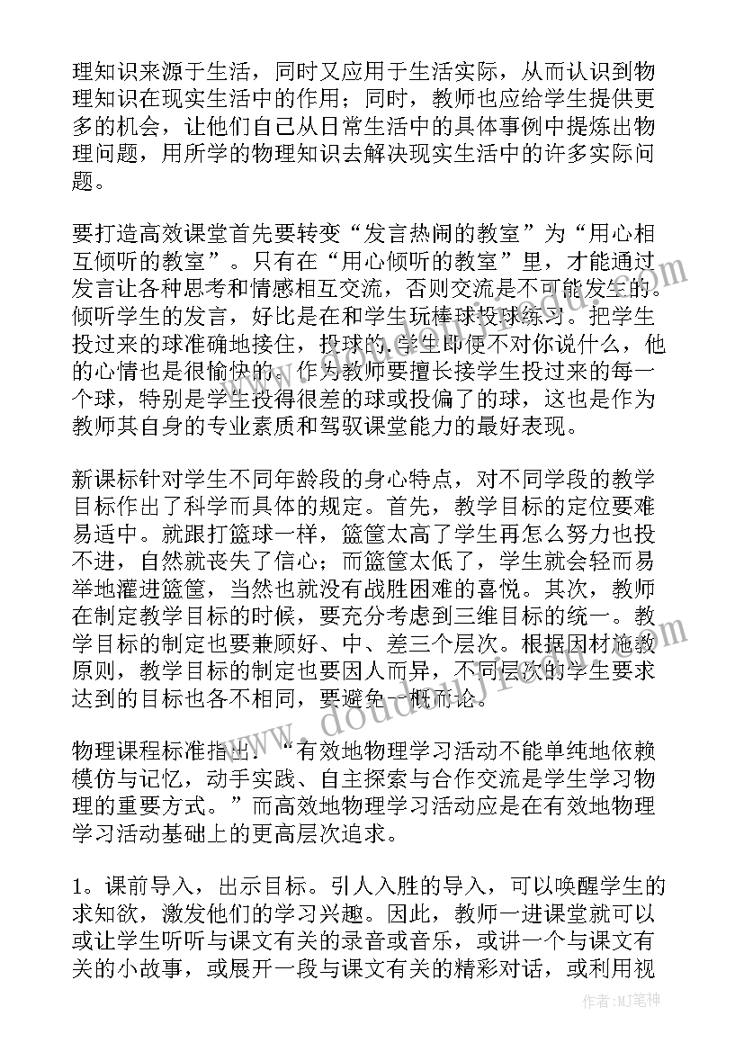 最新中职教师教学能力提升培训心得体会 教师教学能力提升培训心得体会(汇总8篇)