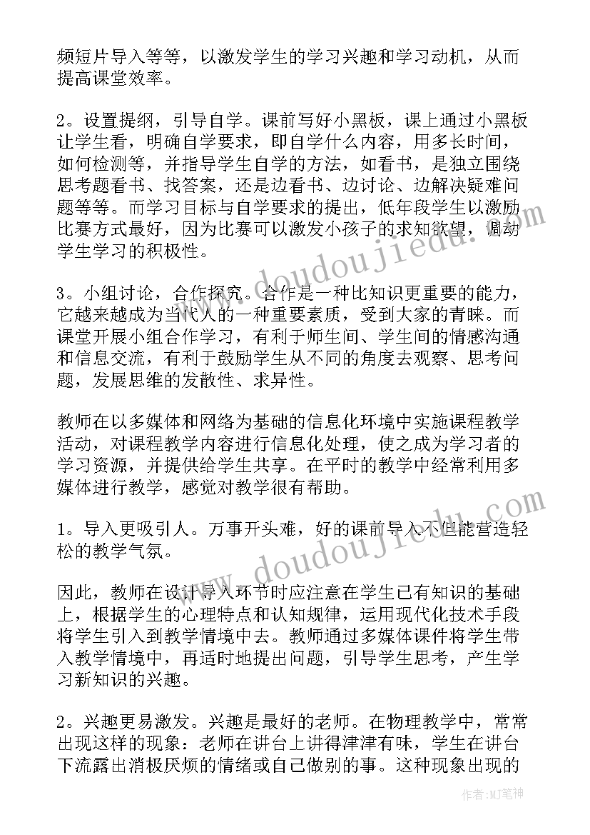 最新中职教师教学能力提升培训心得体会 教师教学能力提升培训心得体会(汇总8篇)