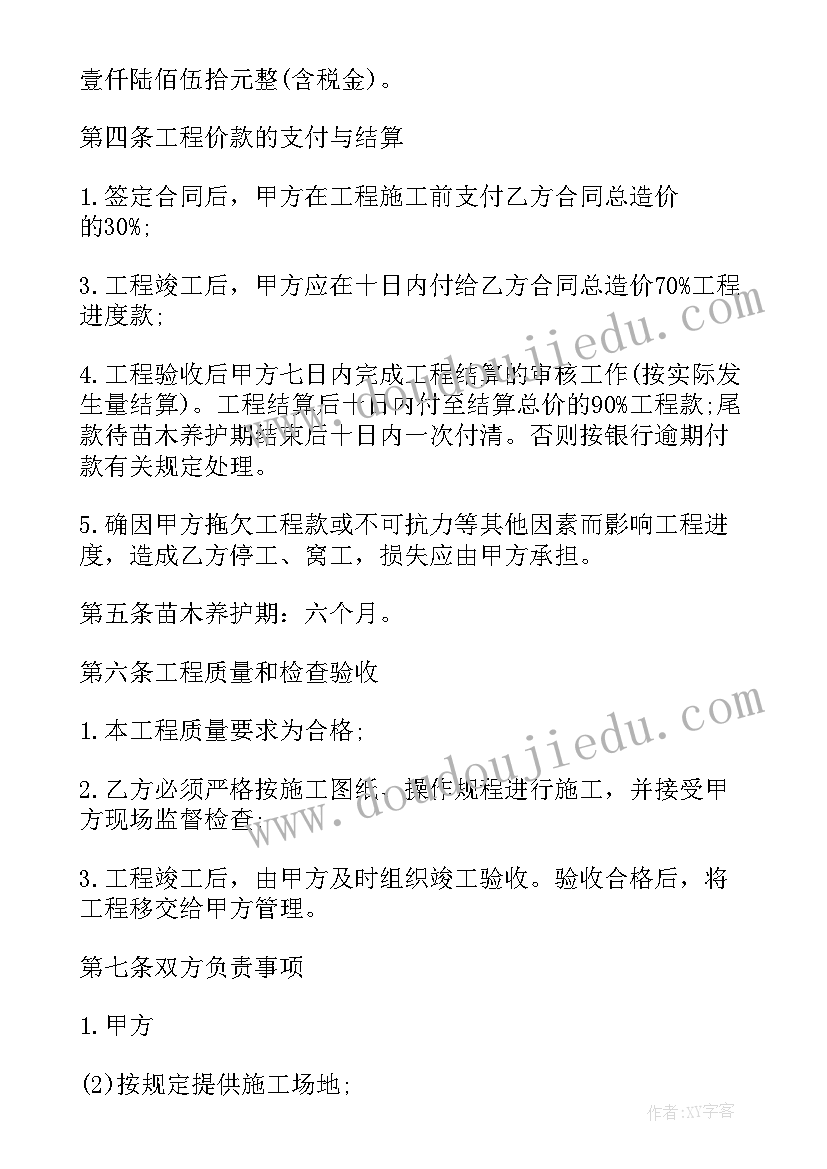 绿化工程简单的合同有哪些 绿化工程承包合同简单(精选8篇)