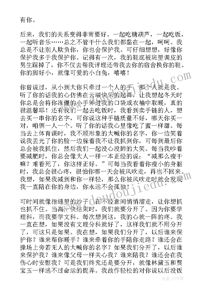 最新给同学的信 疫情下同学的变化心得体会(模板10篇)