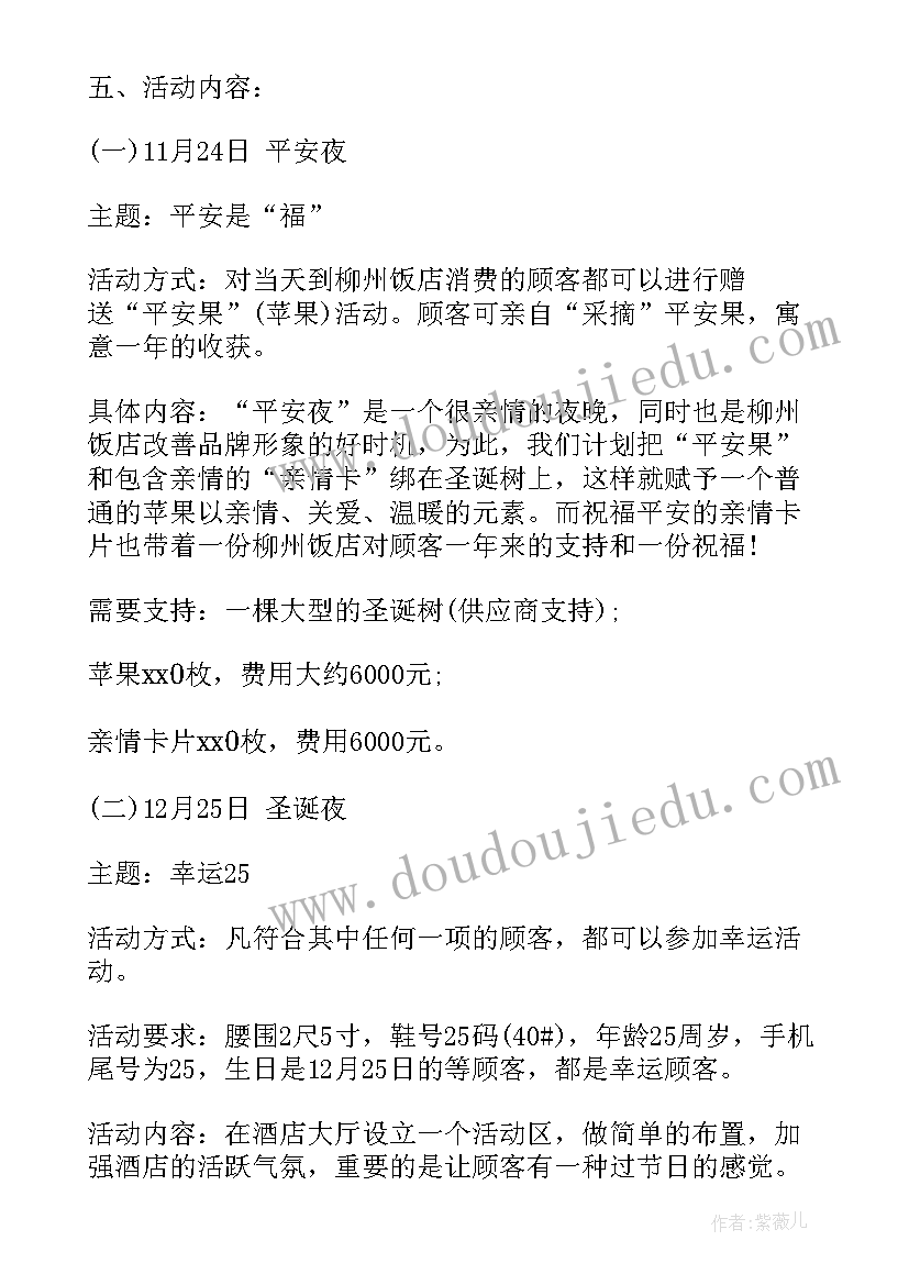 最新端午节饭店活动方案(通用8篇)