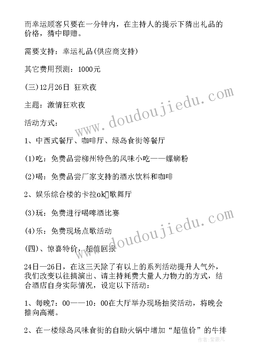 最新端午节饭店活动方案(通用8篇)