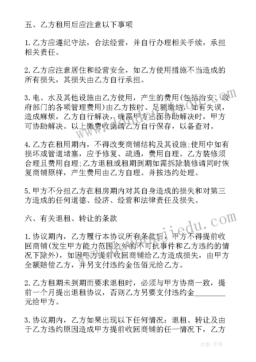 车位租赁协议电子版 简单机械租赁合同电子版(优质18篇)