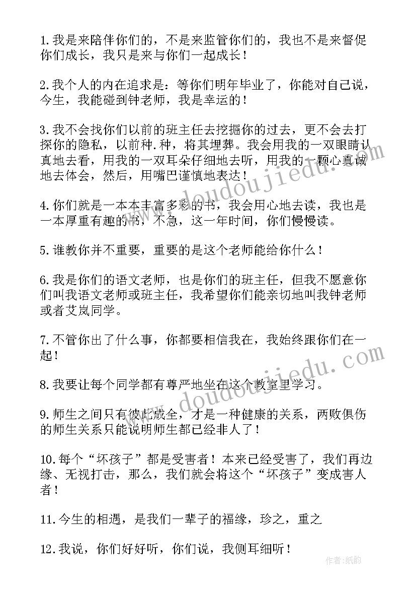 最新开学第一课教学设计(优秀8篇)