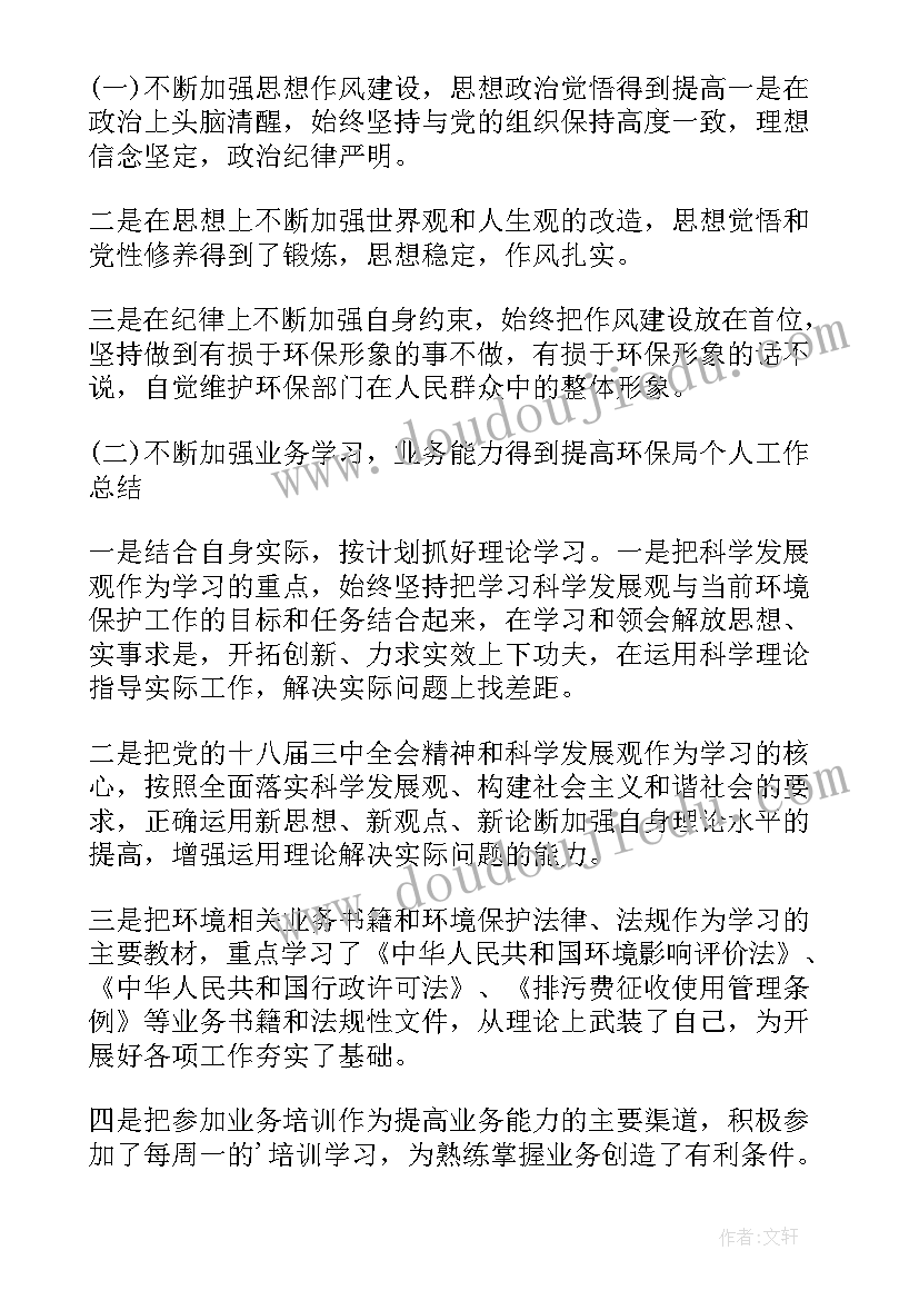 教师年度考核个人年度工作总结(模板14篇)