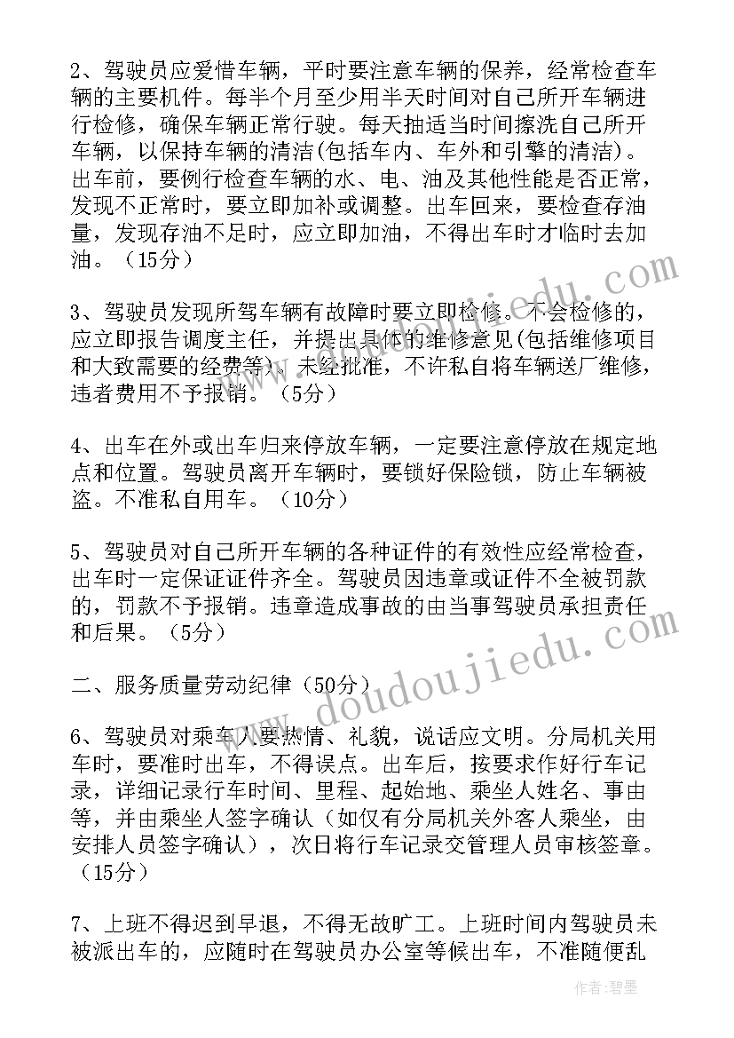 2023年考核方案跟规章制度一样吗(优质8篇)