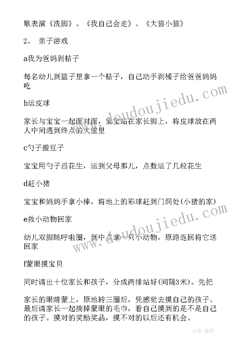 最新元旦活动六年级 社区元旦服务活动心得体会(优秀17篇)