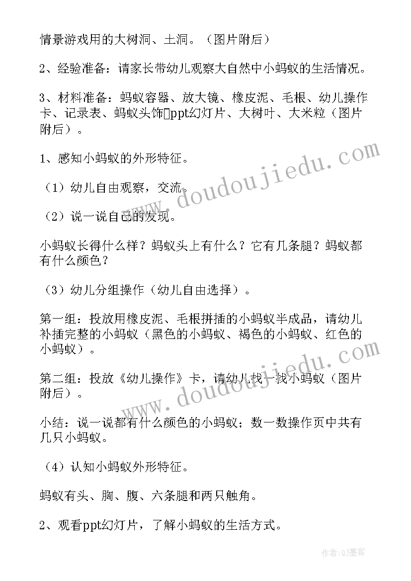 最新中班做月饼活动方案(实用6篇)