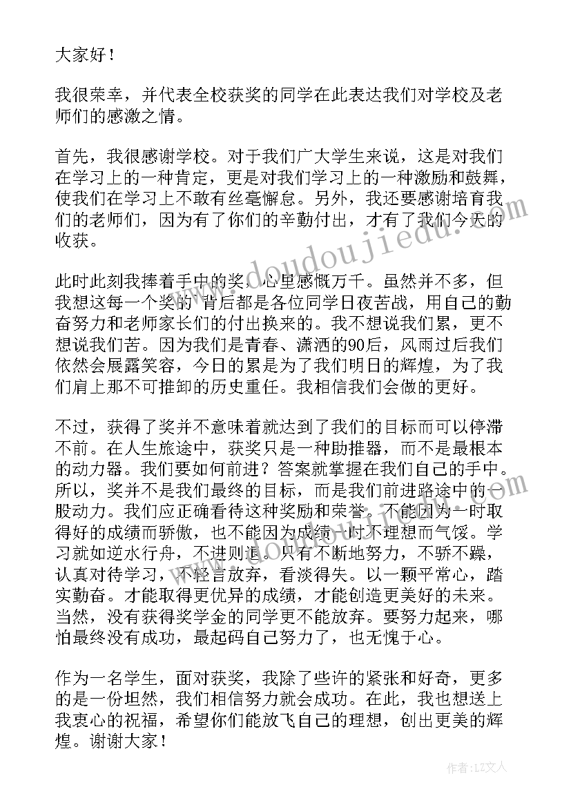 最新初中运动会发言稿(优质11篇)