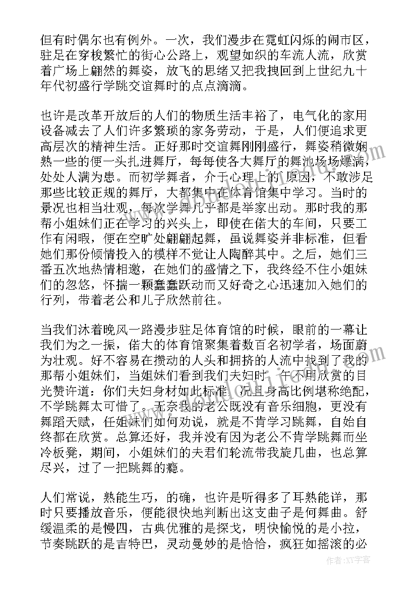 2023年高考散文题目 高考絮语散文(实用12篇)