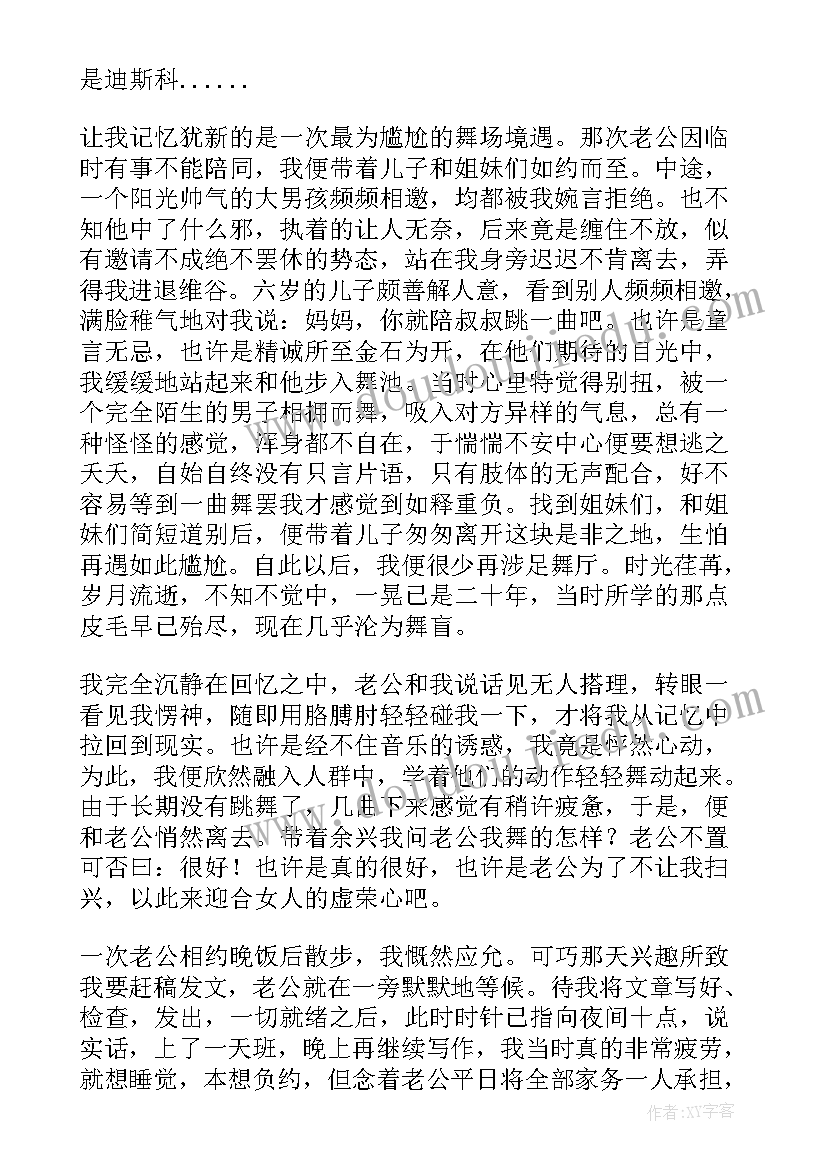 2023年高考散文题目 高考絮语散文(实用12篇)