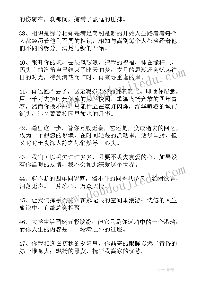 2023年给同学的毕业留言短句子 给同学的毕业留言(大全12篇)