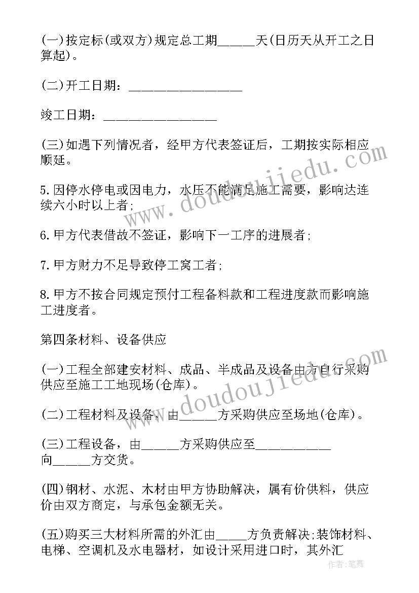 2023年道路施工协议 道路施工合同(通用8篇)