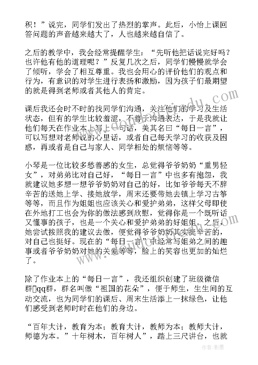 数学的心得体会(模板19篇)