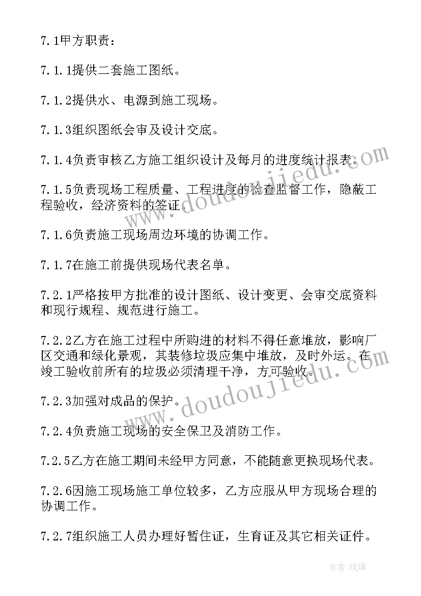 最新安装劳务分包合同 安装劳务分包合同样本(汇总10篇)