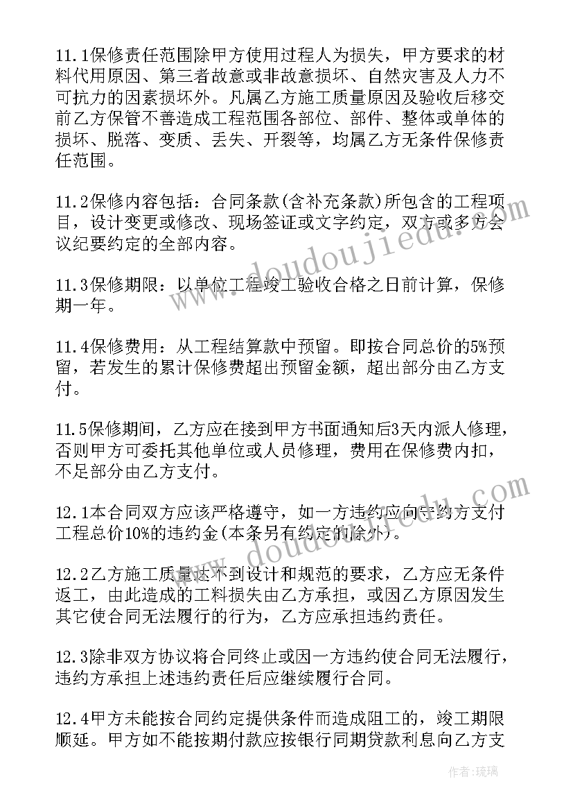 最新安装劳务分包合同 安装劳务分包合同样本(汇总10篇)