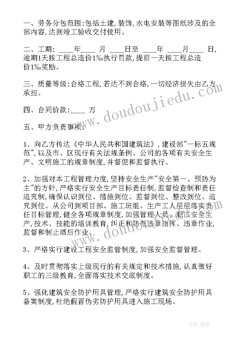 最新安装劳务分包合同 安装劳务分包合同样本(汇总10篇)