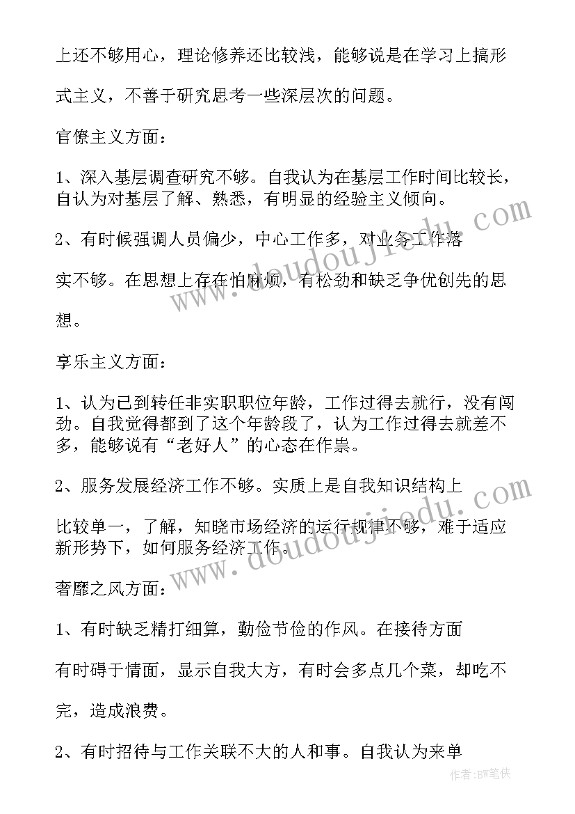 焦裕禄对大学生的启发 党员学习焦裕禄精神心得体会(汇总8篇)