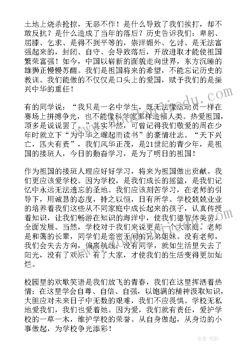 2023年爱祖国爱家乡爱学校 爱祖国爱家乡爱学校演讲稿(实用8篇)