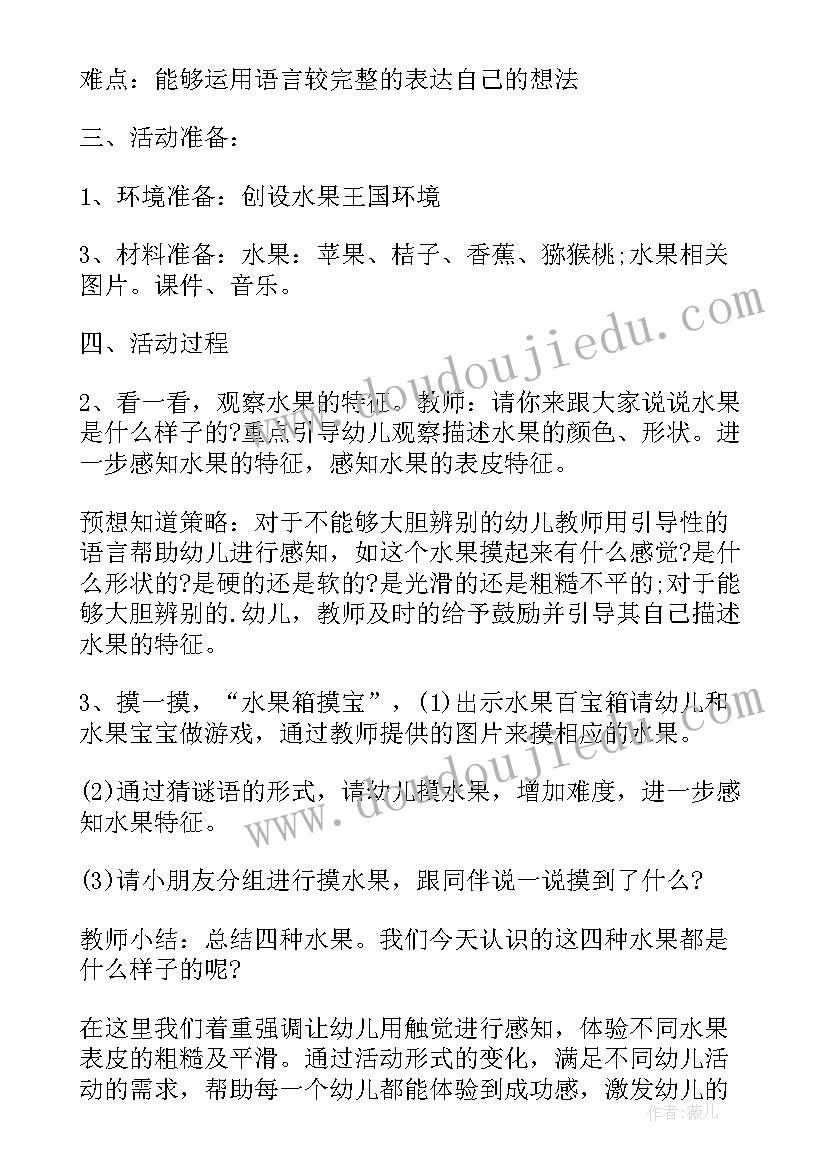 2023年小毛虫教案及反思大班(精选8篇)