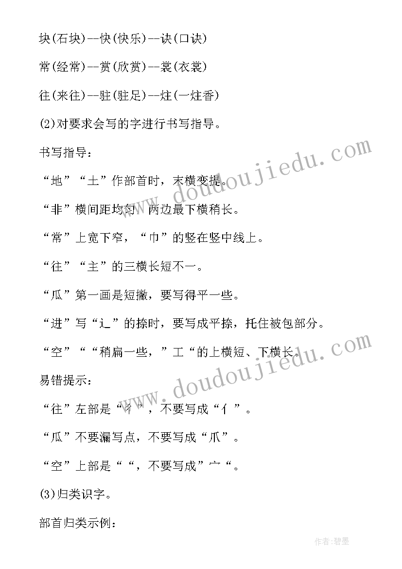 最新一年级语文第一课时教案 一年级语文园地一(汇总16篇)