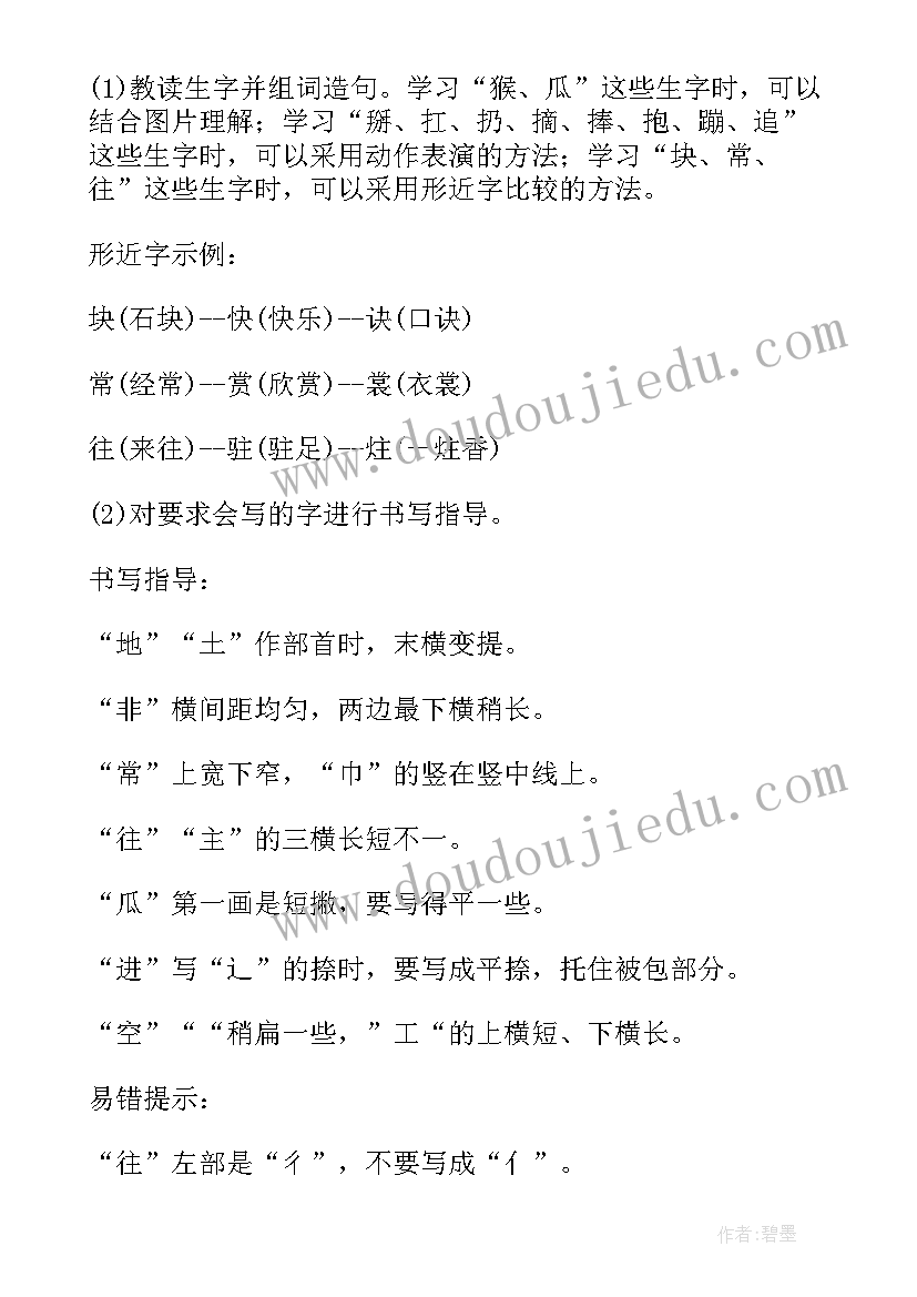 最新一年级语文第一课时教案 一年级语文园地一(汇总16篇)