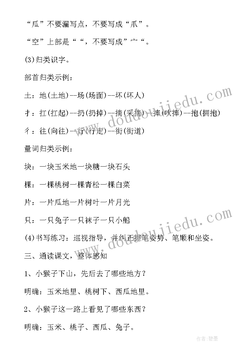 最新一年级语文第一课时教案 一年级语文园地一(汇总16篇)