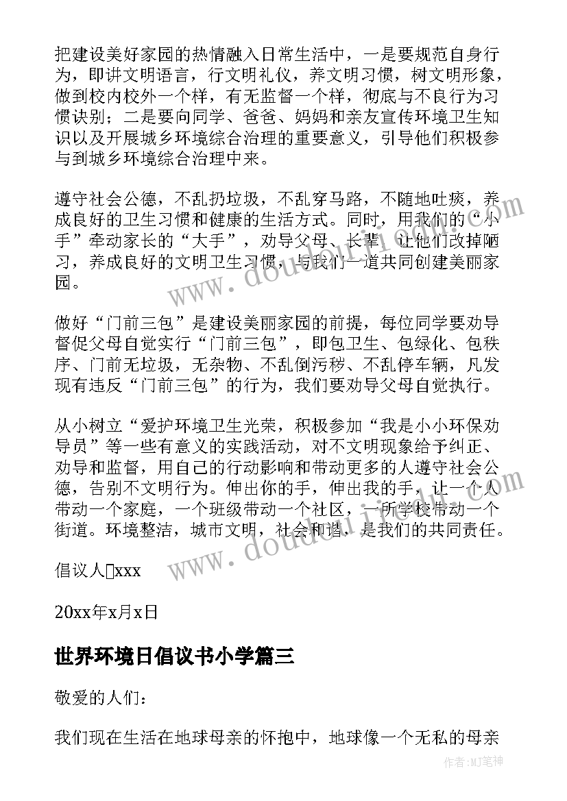 世界环境日倡议书小学 世界环境日倡议书保护学院环境(通用14篇)