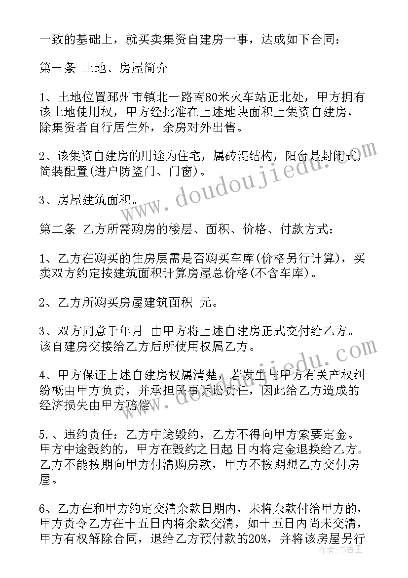 2023年农村自建房包工合同样本(模板8篇)