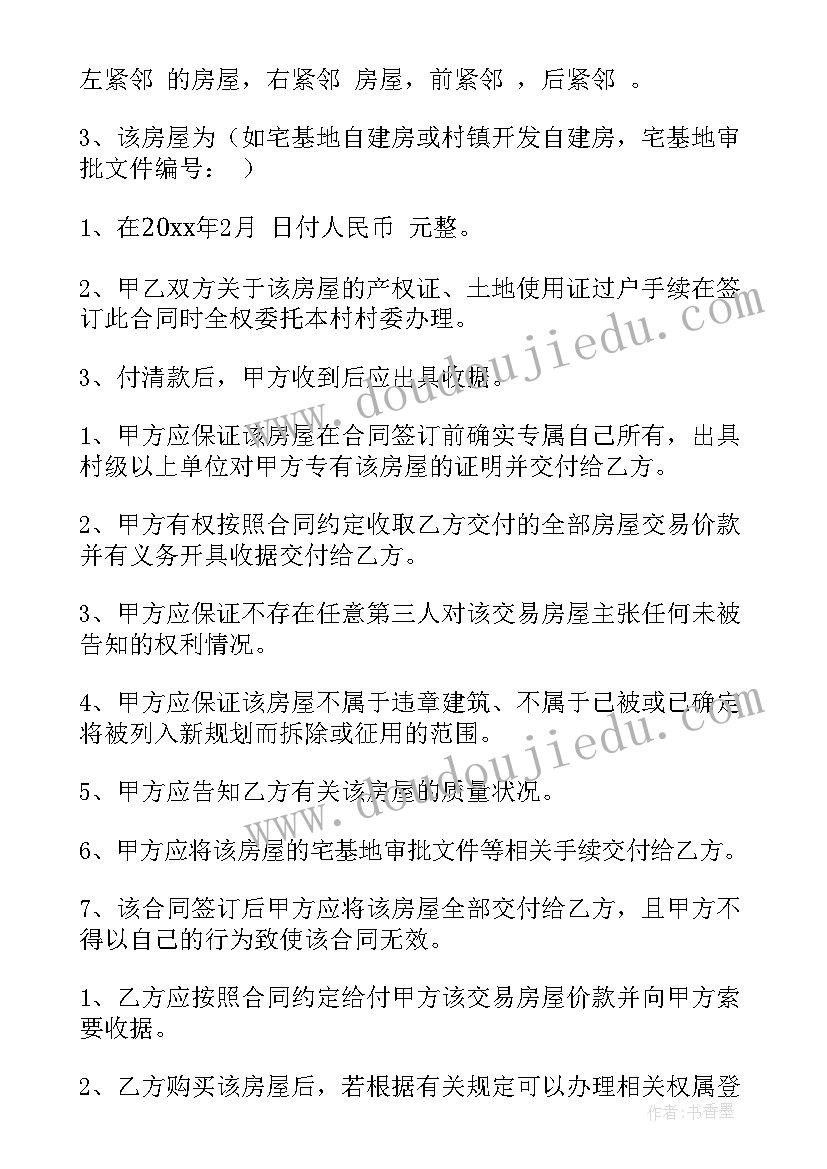 2023年农村自建房包工合同样本(模板8篇)