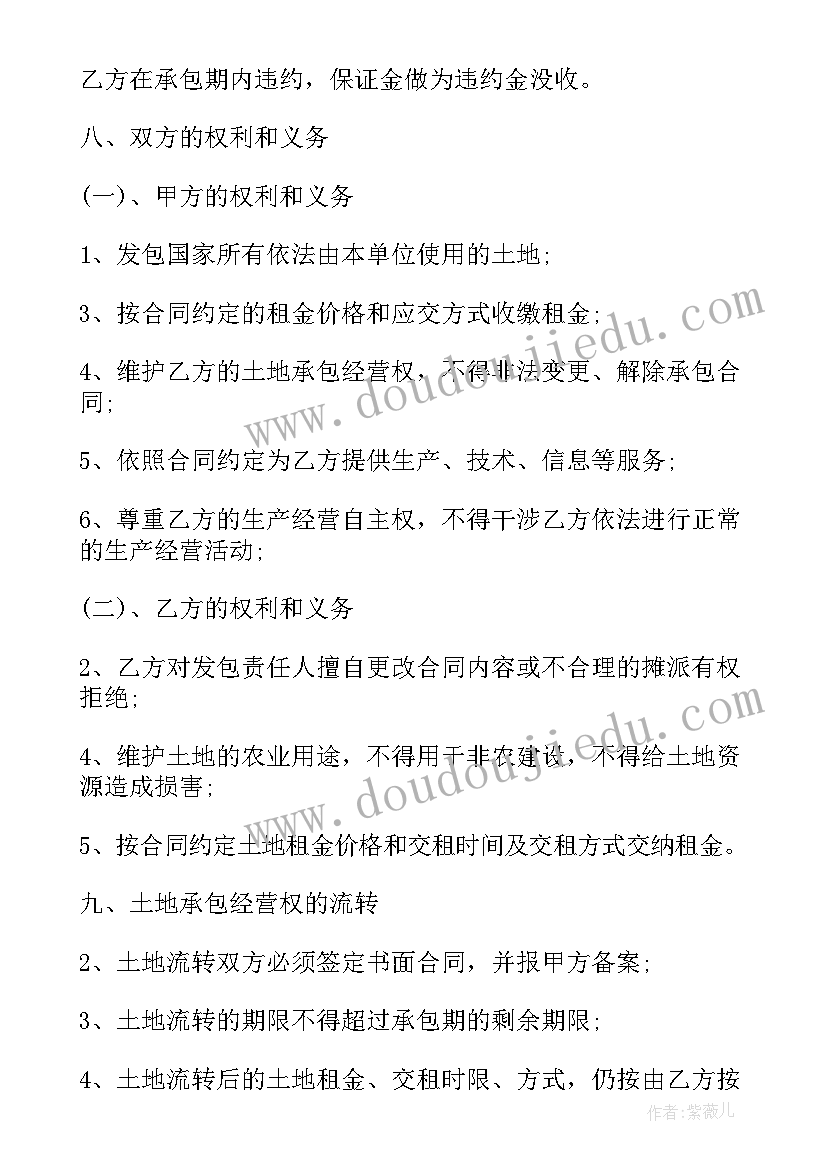 最新个人土地承包合同简单 土地承包简单合同(大全8篇)