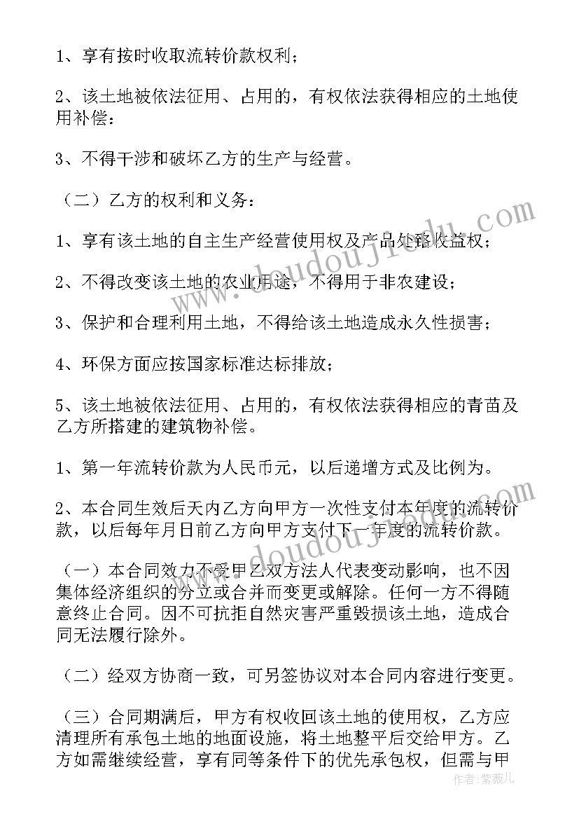 最新个人土地承包合同简单 土地承包简单合同(大全8篇)