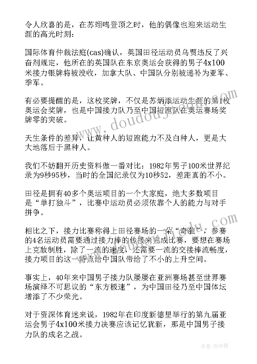 感动中国人物事迹 感动中国人物事迹心得体会感想(实用8篇)