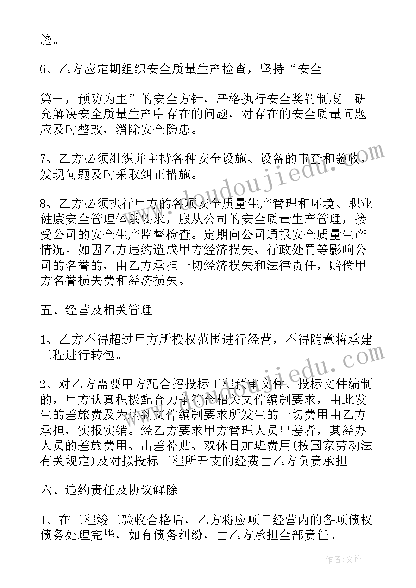 建设工程合同的概念 建设工程合同(通用12篇)