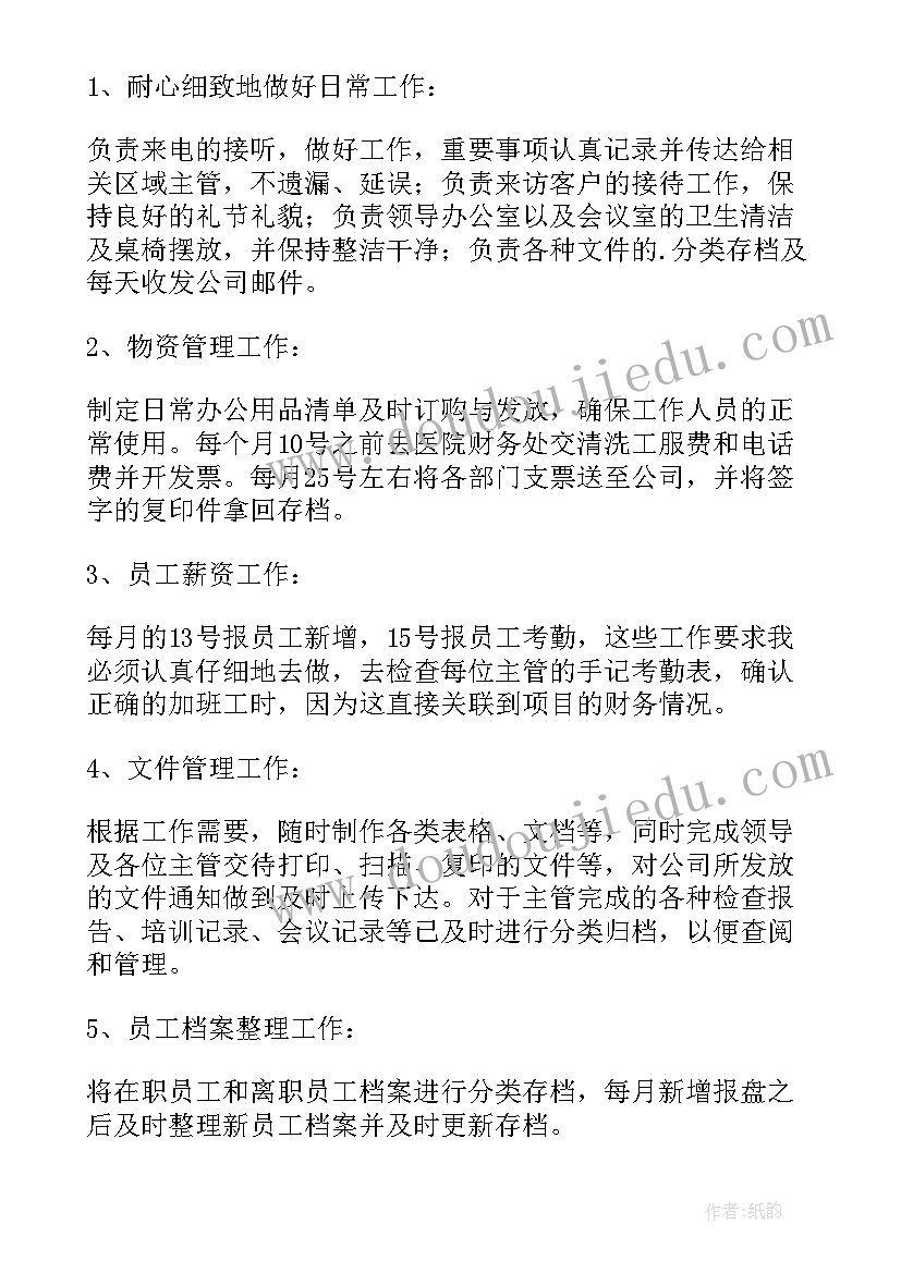 2023年办公室工作人员年度考核总结报告(通用8篇)