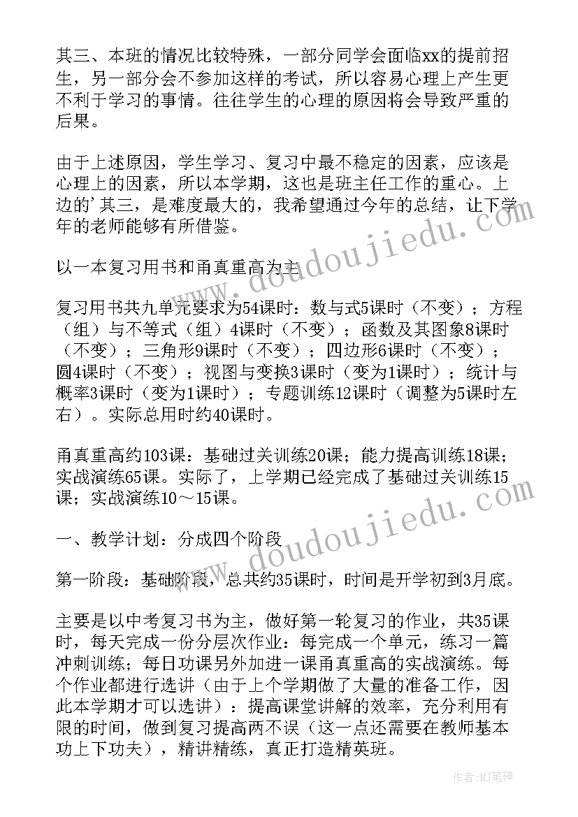 初三物理教学计划和实施方案 九年级物理学期教学计划(精选17篇)