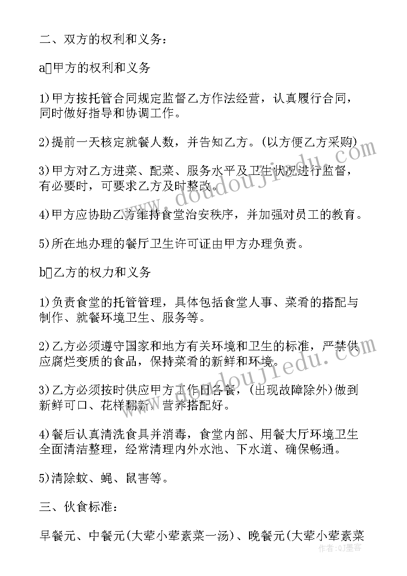 2023年劳动合同岗位写员工岗 员工劳动合同岗位可调整(优秀8篇)