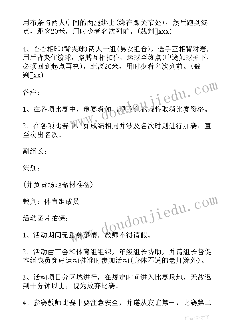 最新春节的趣事六年级 春节趣味活动方案(实用18篇)