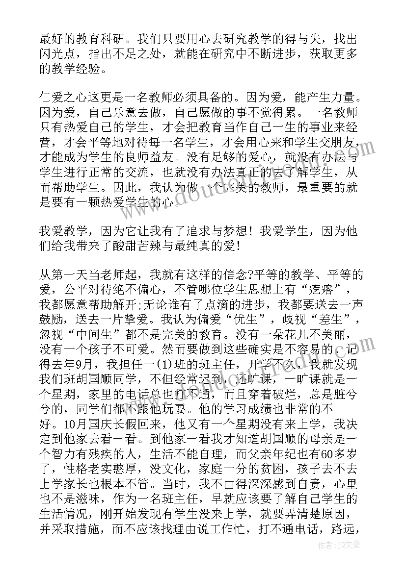 做学生引路人教师心得体会(实用8篇)